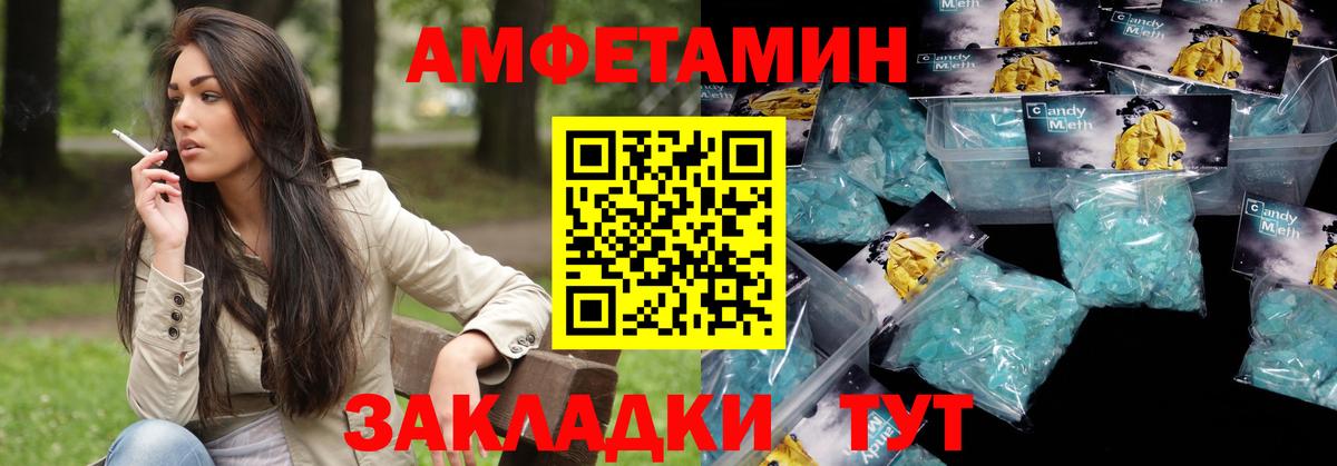 АМФ 98%  Амфетамин  Череповец 