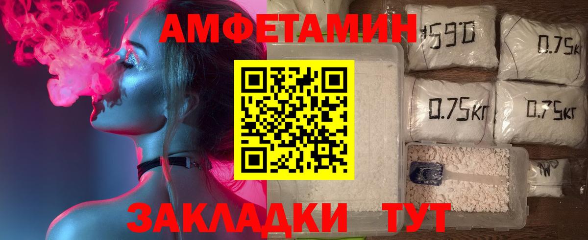 АМФЕТАМИН 98% Череповец