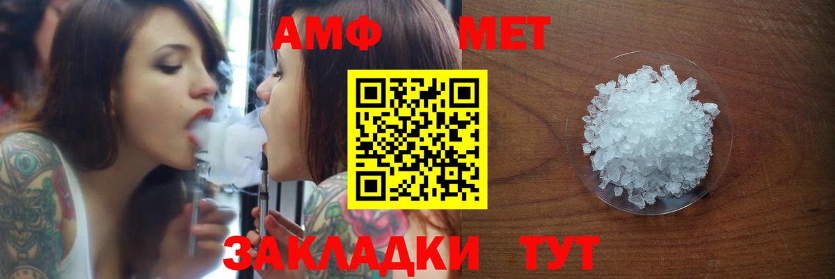 Череповец  Амфетамин Premium  Вход с VPN 