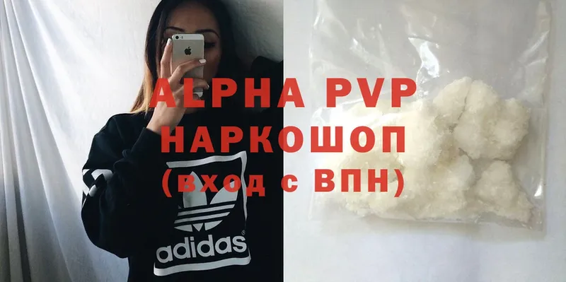 как найти закладки  Череповец  APVP мука 