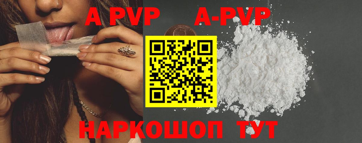 Alpha-PVP СК Череповец