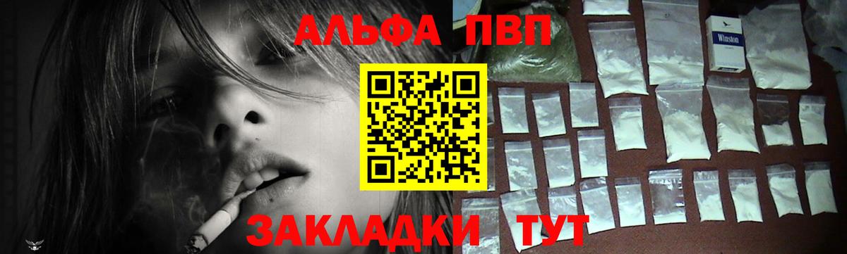 Alpha PVP Crystall  А ПВП  A PVP мука  Альфа ПВП СК КРИС  Череповец 