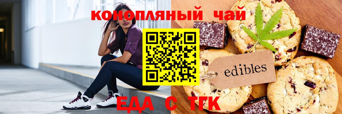 Canna-Cookies марихуана  Вход с VPN  Череповец 