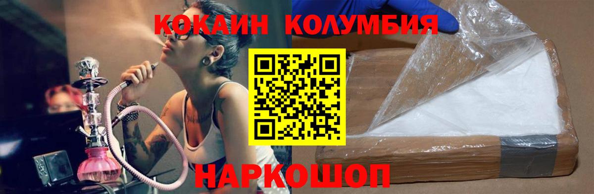 Череповец  COCAIN Боливия  Cocaine Fish Scale  Вход с VPN 