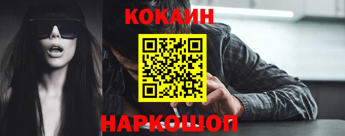 Кокаин 99% Череповец