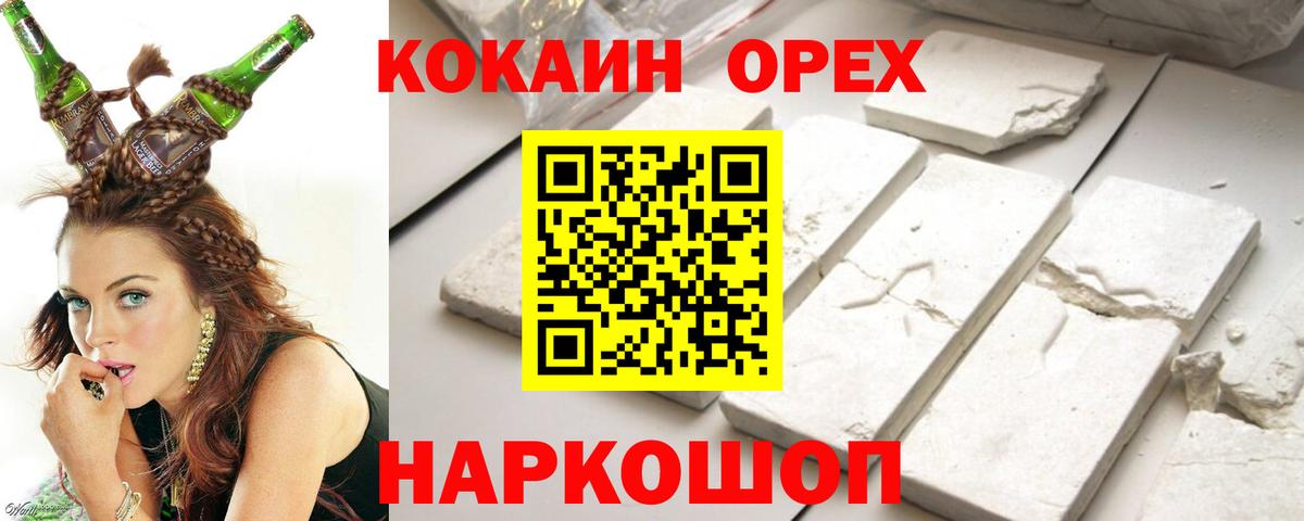 Кокаин Эквадор Череповец