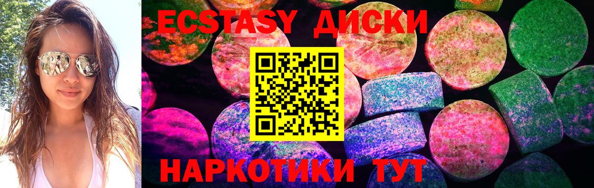 Ecstasy MDMA Череповец