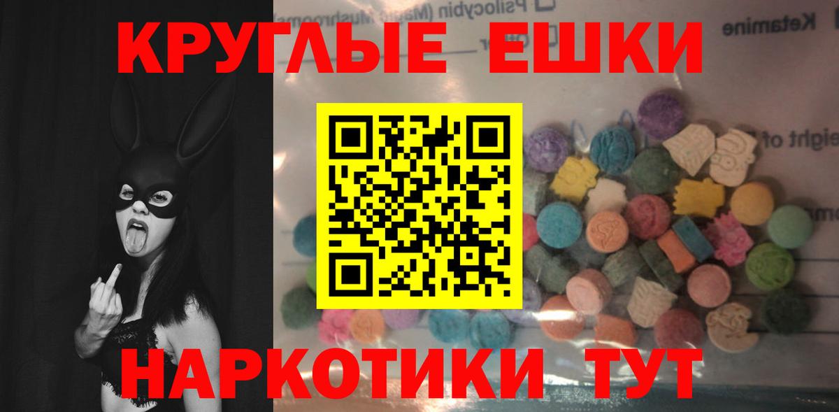 Экстази TESLA  Ecstasy  Вход с VPN  Череповец  ЭКСТАЗИ Philipp Plein 