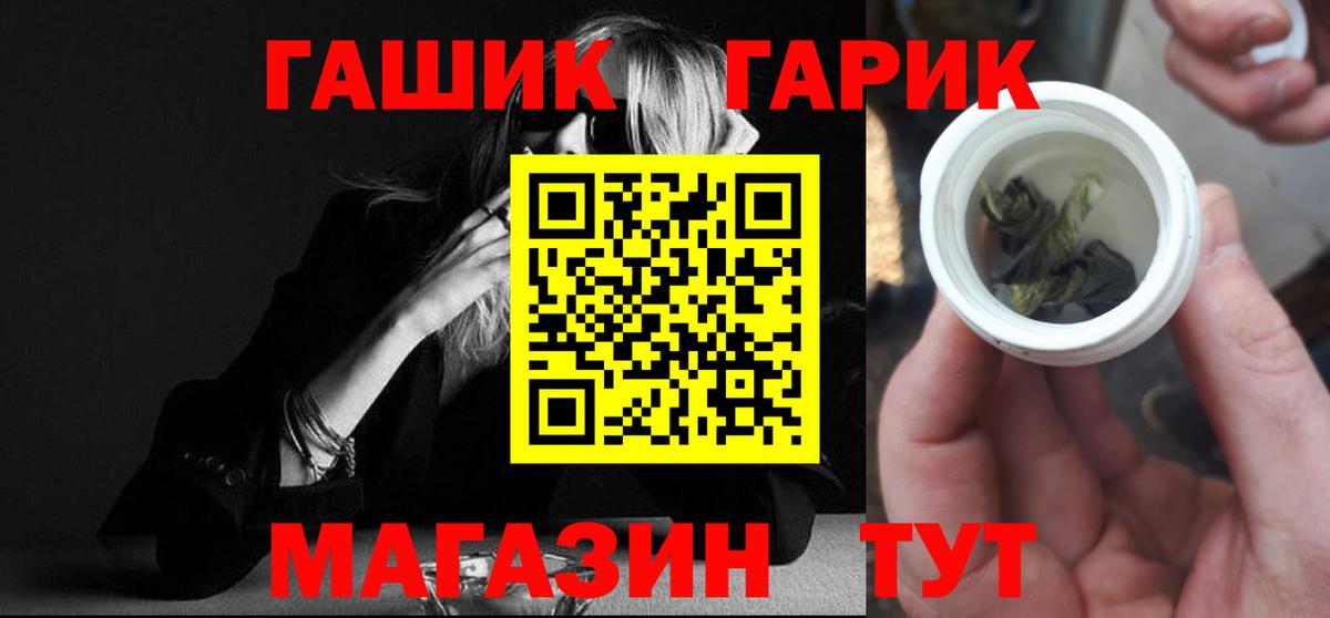 ГАШИШ 40% ТГК Череповец