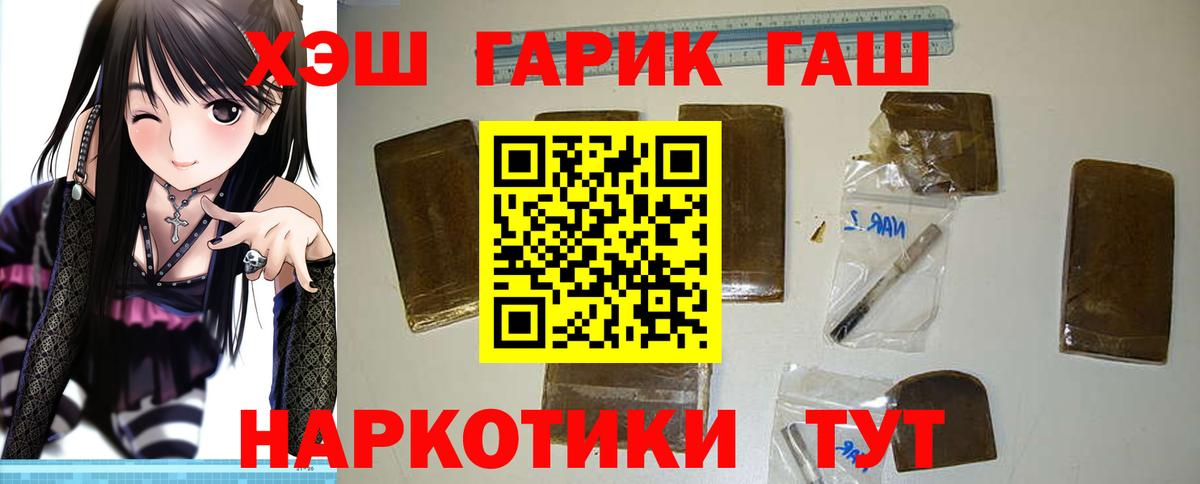 Гашиш  Вход с VPN  Череповец  Гашиш Изолятор 