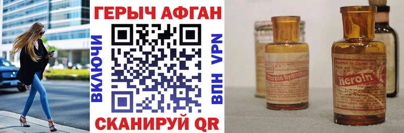 Героин белый магазин наркотиков Череповец