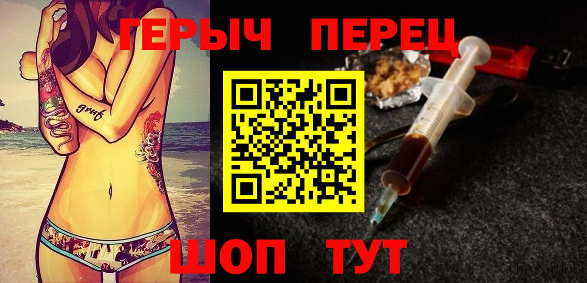 Героин Heroin  Героин  Череповец 