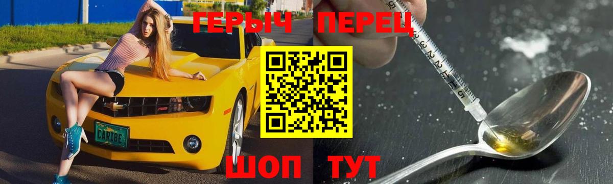 ГЕРОИН VHQ  ГЕРОИН  Череповец  Вход с VPN 