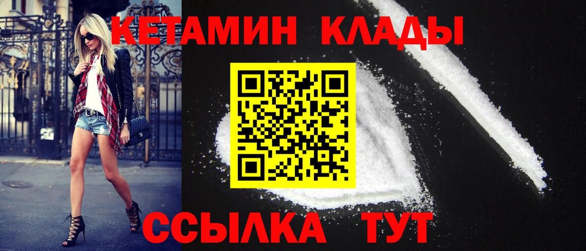 КЕТАМИН ketamine  Череповец  блэк спрут сайт  КЕТАМИН ketamine 