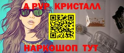 мяу мяу кристалл Берёзовский