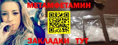 мяу мяу кристалл Берёзовский