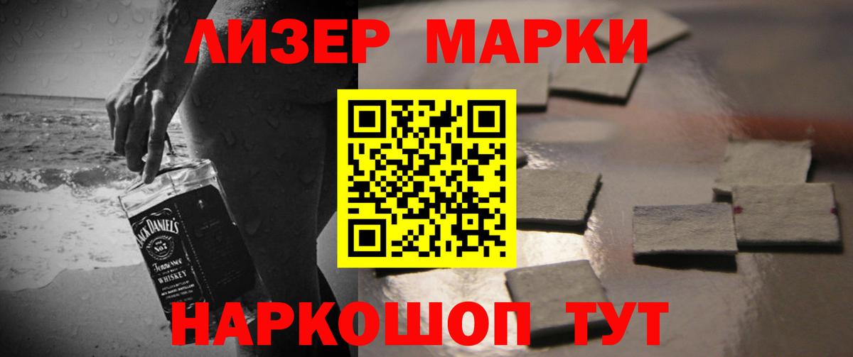 LSD-25 экстази кислота Череповец