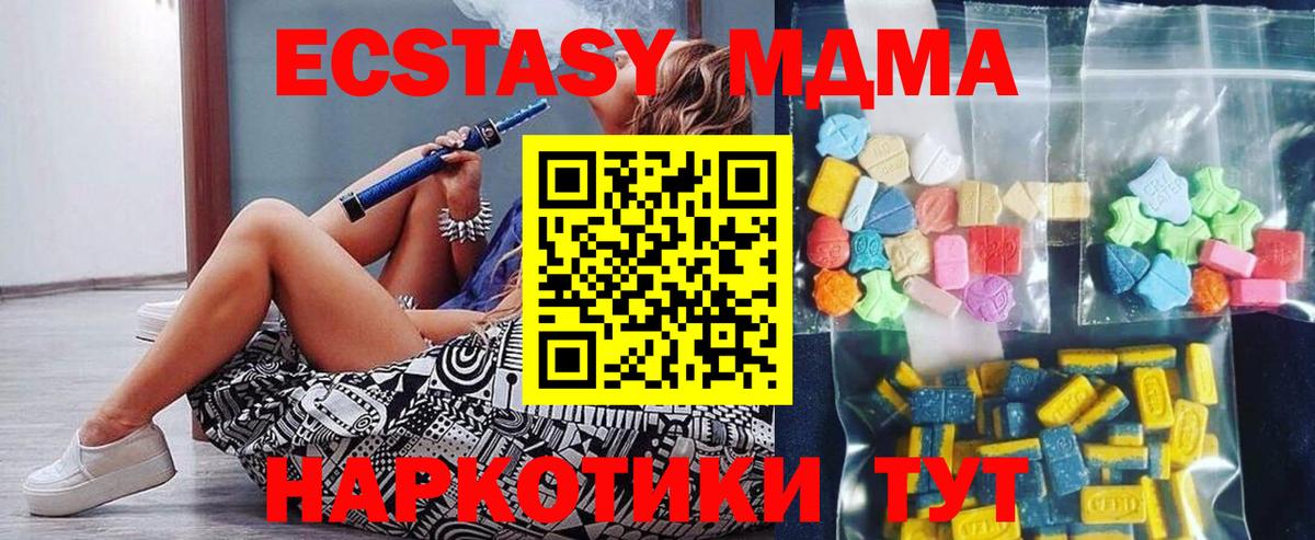 МДМА молли  Вход с VPN  Череповец 