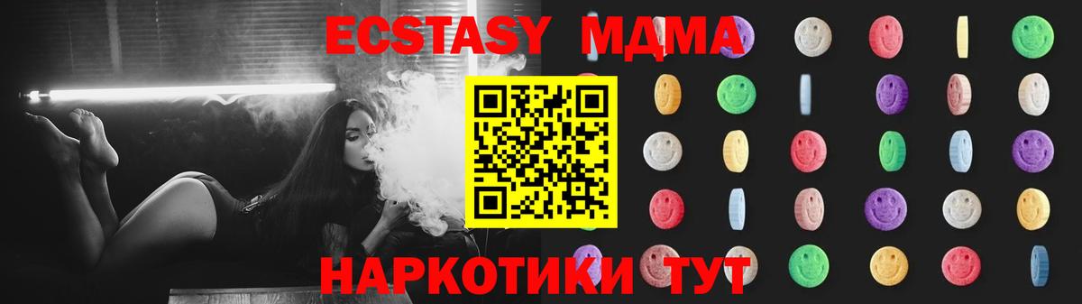 МДМА  Череповец  MDMA молли  МДМА VHQ 