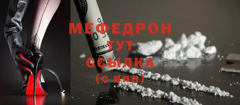 Мефедрон VHQ  OMG ССЫЛКА  Череповец  даркнет сайт 