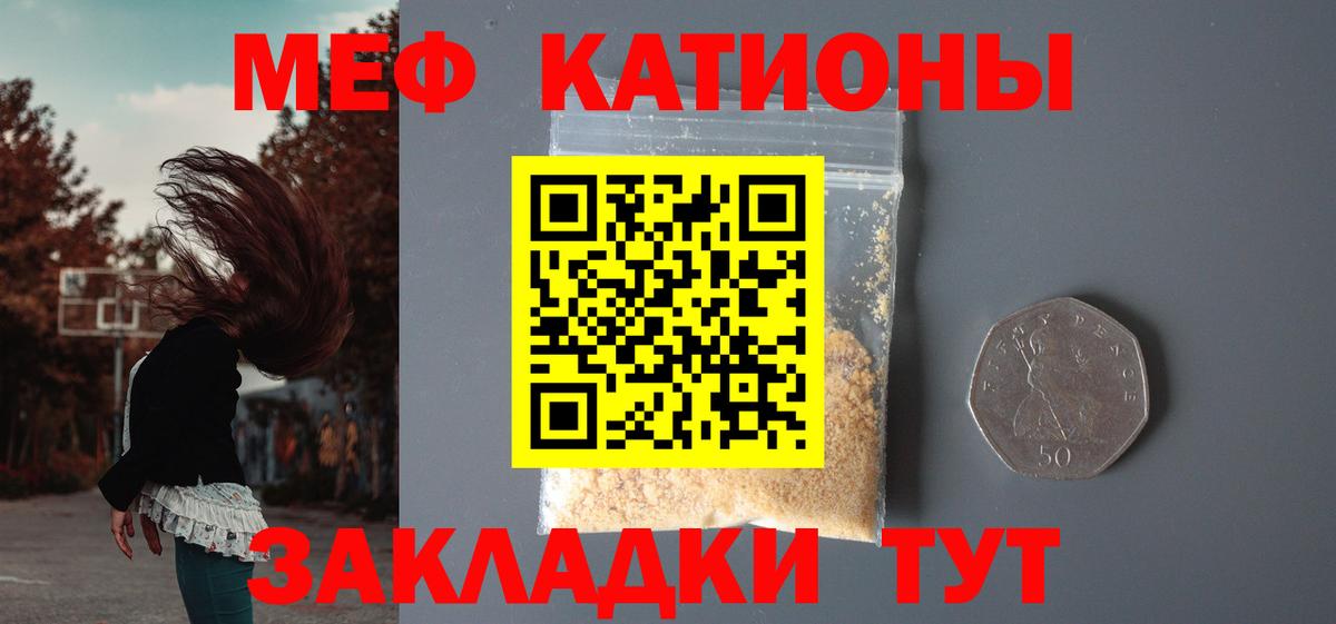 Череповец  МЕФ VHQ  Вход с VPN  МЕФ мука 