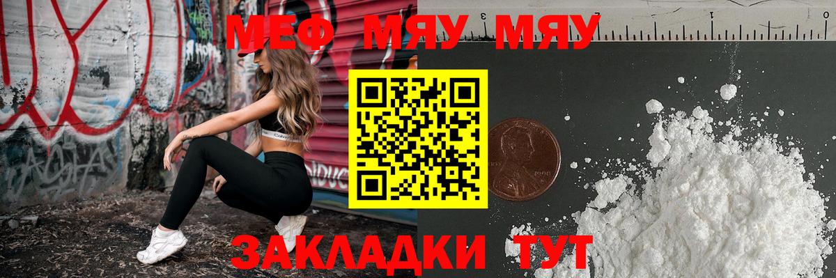 Мефедрон мука Череповец