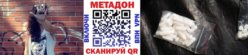 МЕТАДОН белоснежный дарнет шоп kraken ONION Череповец