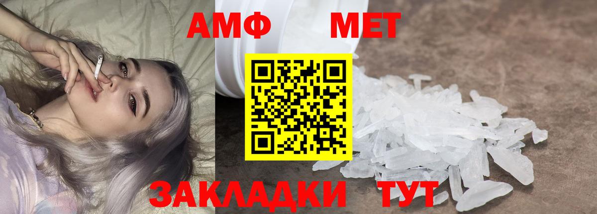 Первитин винт  Вход с VPN  Череповец 