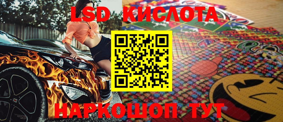 Марки 25I-NBOMe 1,5мг  Череповец 