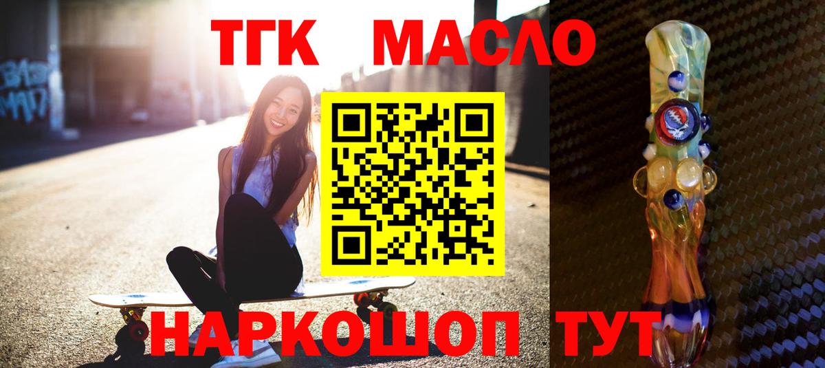 Дистиллят ТГК Wax  Череповец 