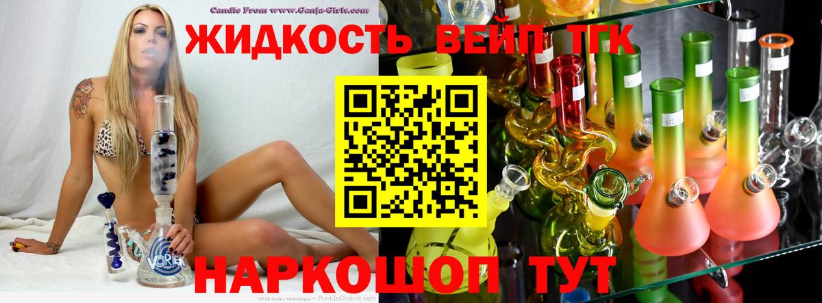 Дистиллят ТГК Wax Череповец