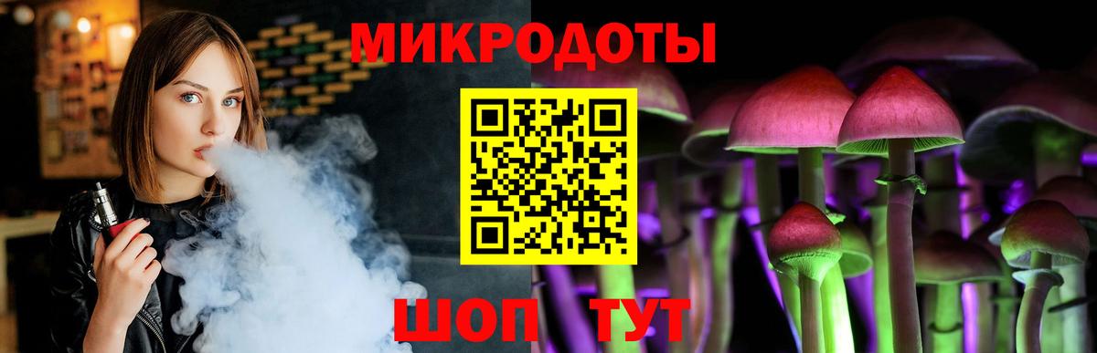 Галлюциногенные грибы мицелий Череповец